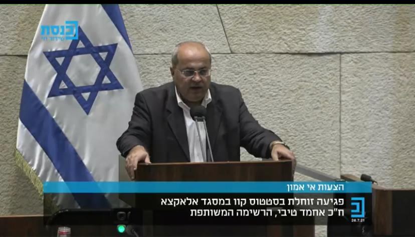 اسقاط اقتراح حجب الثقة الذي تقدم به النائب د. أحمد الطيبي 